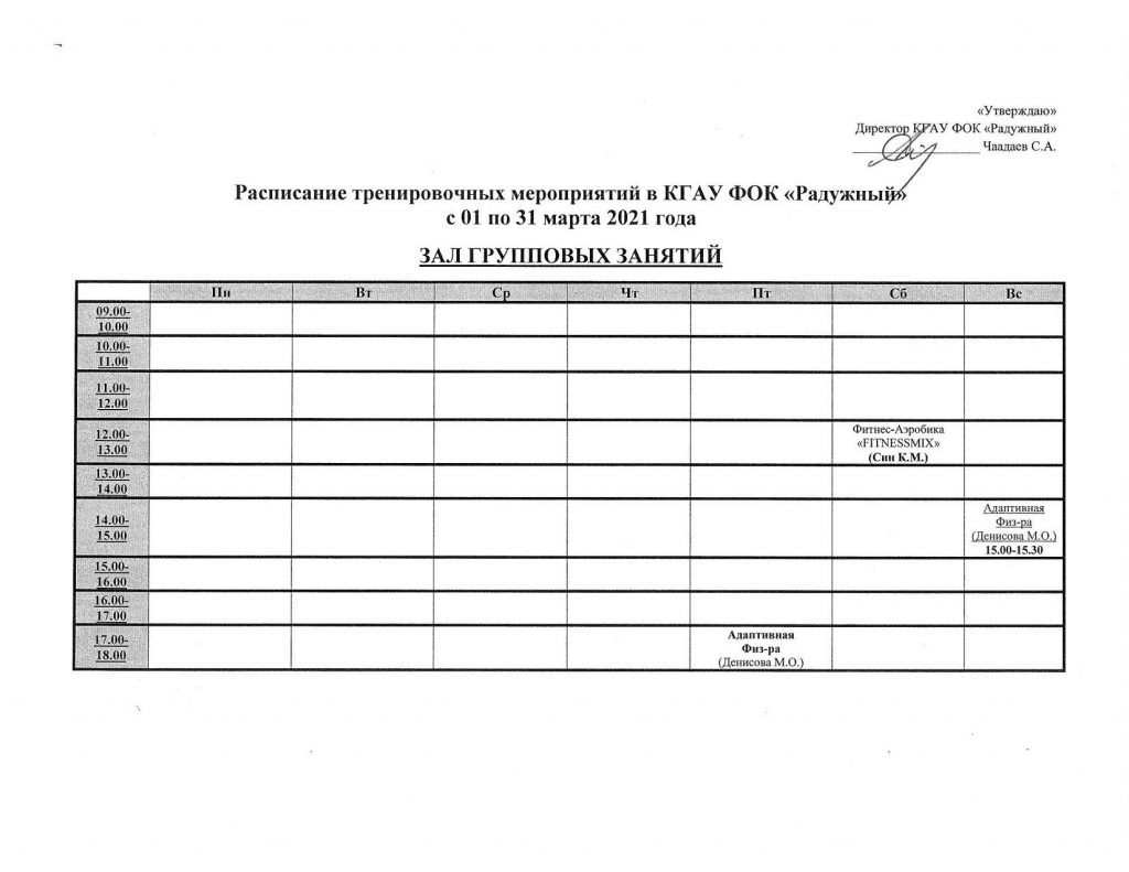 Стол для групповых занятий на 8 10 человек